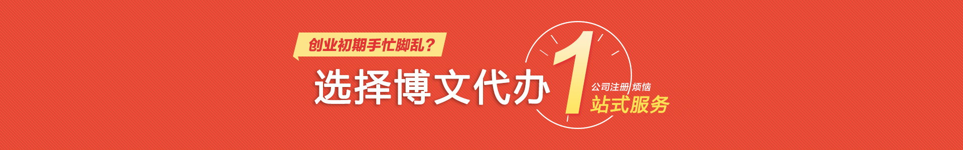 石首颜会计公司注册